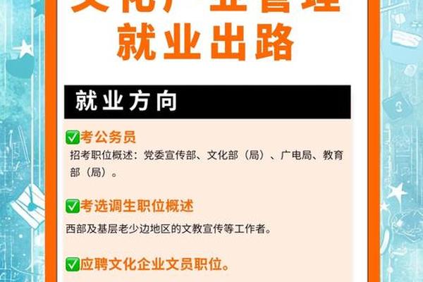 文化资源管理专业就业方向、文化产业管理专业好找工作吗