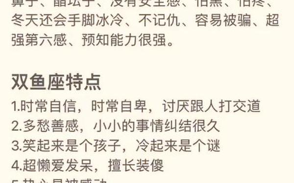 双鱼座和什么星座最配_双鱼座和双鱼座配对指数 双鱼座和什么星座最配_双鱼座和双鱼座配对指数