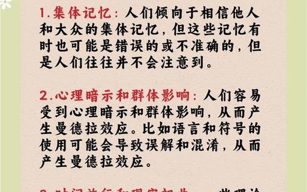 五十六个星座曼德拉效应 曼德拉效应 五十六个星座曼德拉效应 曼德拉效应