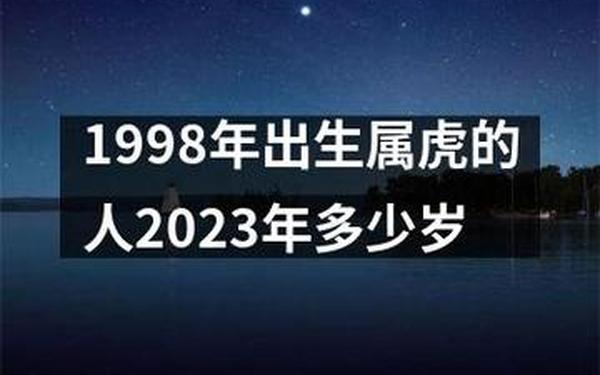 属虎的几岁2020(今年属虎的几岁) 属虎的几岁2020(今年属虎的几岁)