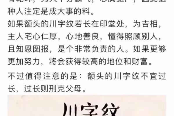 八字胡须代表什么