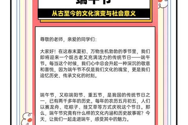 传统节日文化内涵和独特风俗,中国传统节日的文化内涵及意义