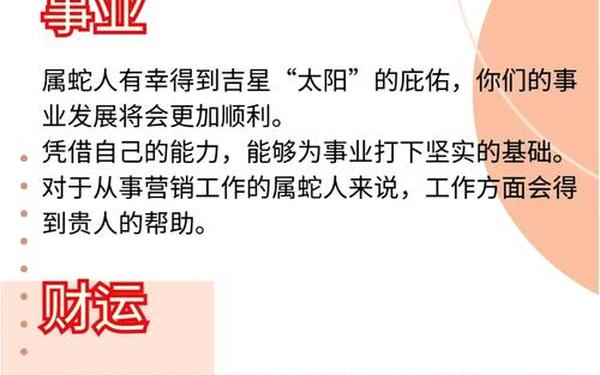 属蛇的都是哪年出生的人 属蛇的都是哪年出生的人