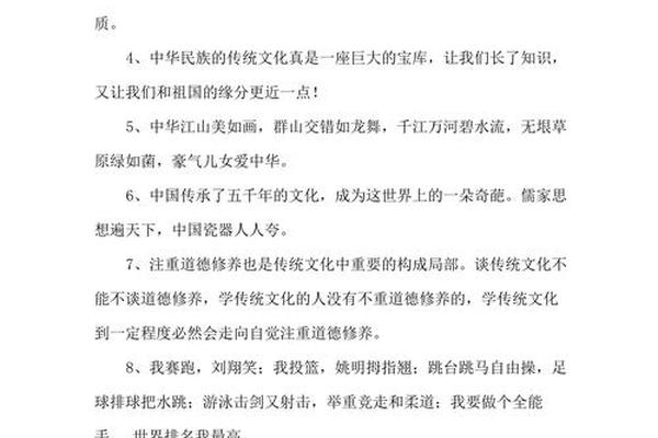 传统民俗文化句子大全_传统文化语句简短