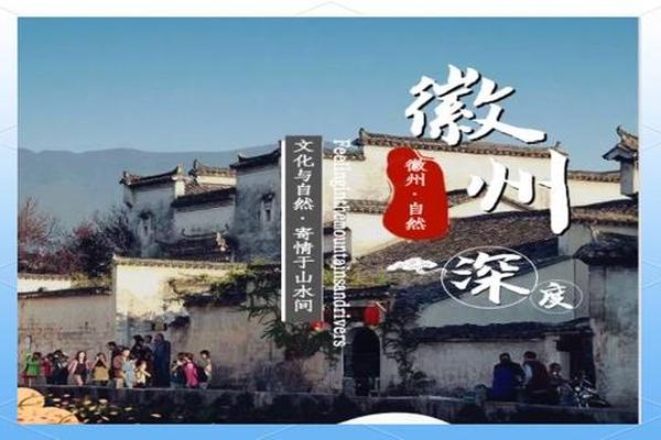 徽文化专题-安徽地域文化论文3000字