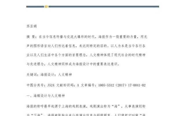 人文精神含义具体表现在哪些方面—人文精神的含义