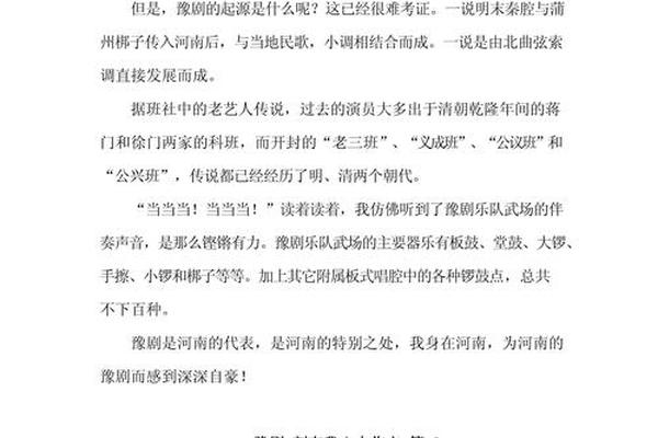 戏剧文化传承的作文,文化传承高考满分作文