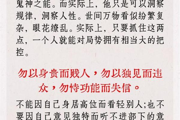 诸葛亮的八字