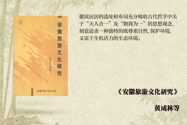 徽文化(徽文化的内涵和精神实质)