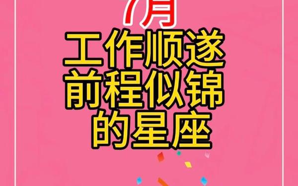 星座占卜预测运势 星座占卜免费测试 星座占卜预测运势 星座占卜免费测试