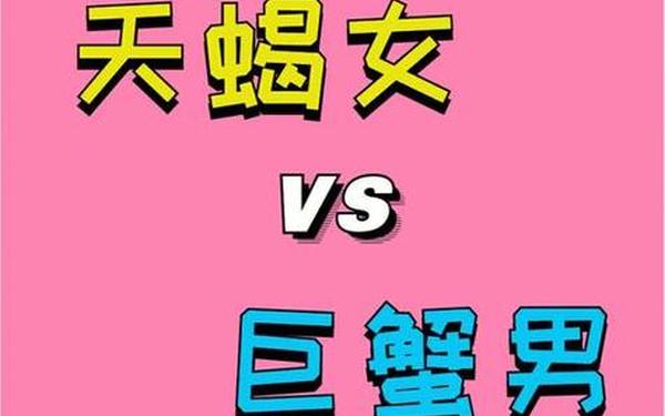 天蝎座男生最配星座-天蝎对巨蟹有一种莫名的吸引力