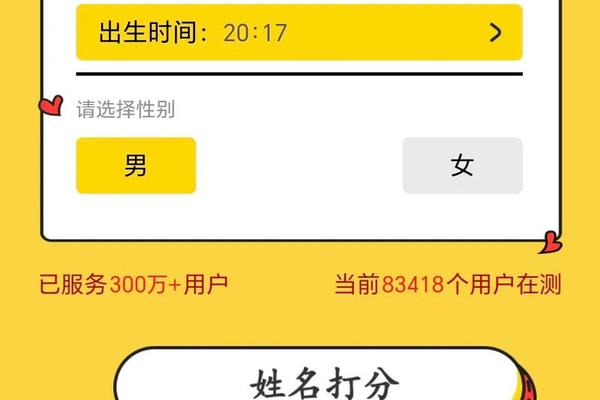 宝宝起名打分测试免费