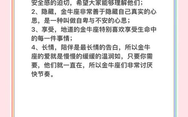 金牛座性格特点及脾气男_金牛座是天才还是疯子