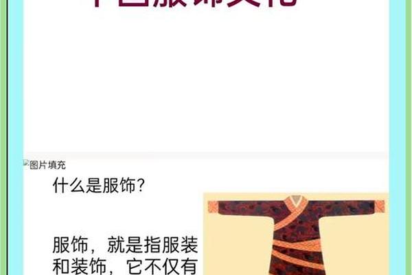 服饰文化常识-文学文化常识