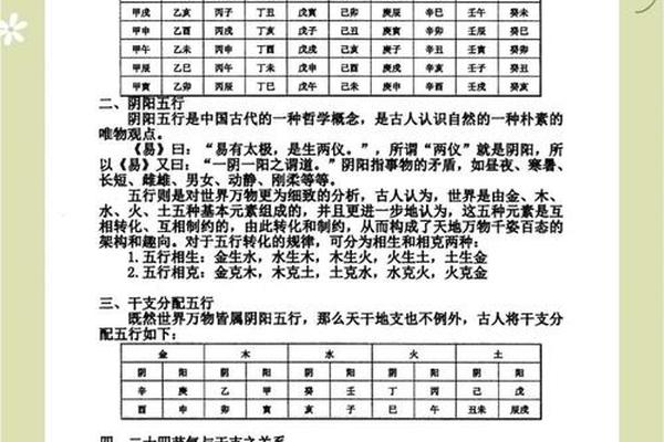 盲派八字算命绝学秘诀