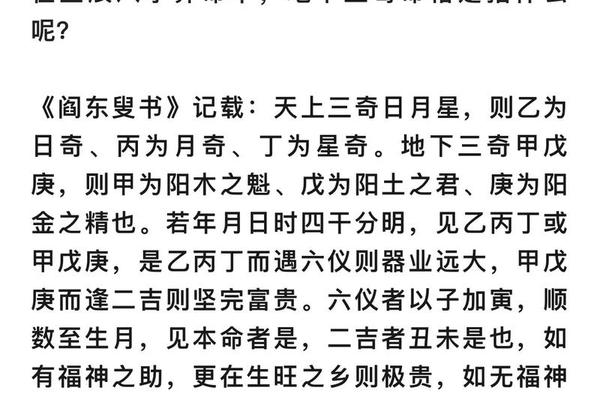 琦八字