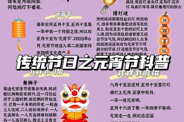 中华传统礼仪正月十五_正月十五风俗有哪些 中华传统礼仪正月十五_正月十五风俗有哪些