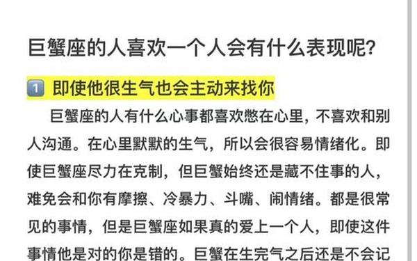 巨蟹座抑郁的表现 怎么判断巨蟹动心了 巨蟹座抑郁的表现 怎么判断巨蟹动心了