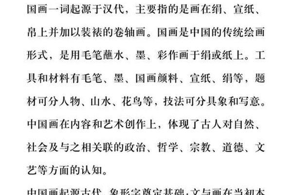 传承民族文化艺术的意义_中国传统艺术文化