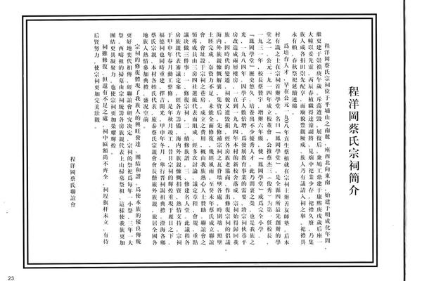 宗祠文化包含哪些内容_宗祠文化的传承与现代价值