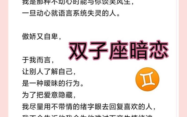 双子座男生性格爱情观,双子男偏爱哪类女生