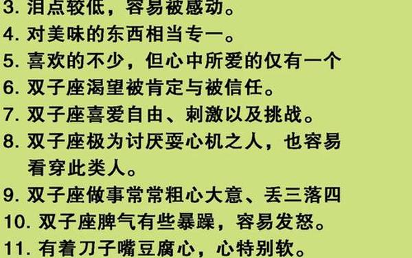 双子座最讨厌5个星座(谁会暗恋双子座)