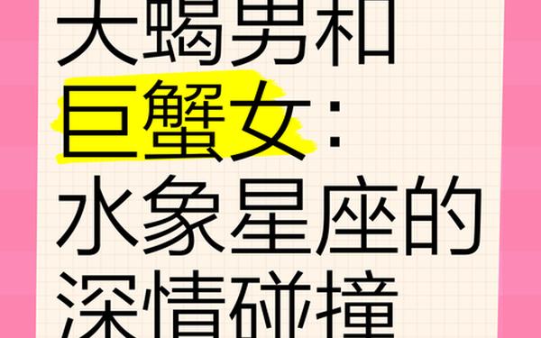 天蝎座女和巨蟹男-巨蟹天蝎100%绝配 天蝎座女和巨蟹男-巨蟹天蝎100%绝配
