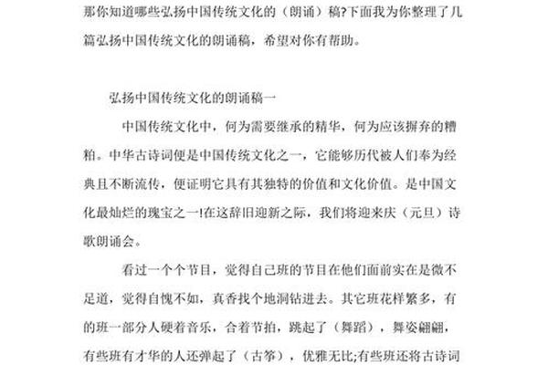 中华传统经典故事_中华传统经典朗诵文章2~3分钟