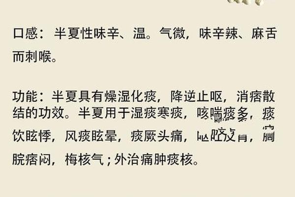 风吹半夏姓名中药