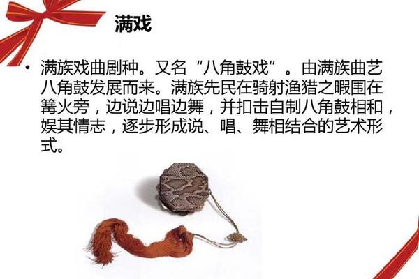 满族文化的短片纪录片(满族视频介绍)