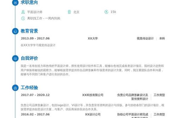 简历姓名写谁的姓名好呢