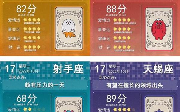 本周星座运势十月—10月星座运势查询
