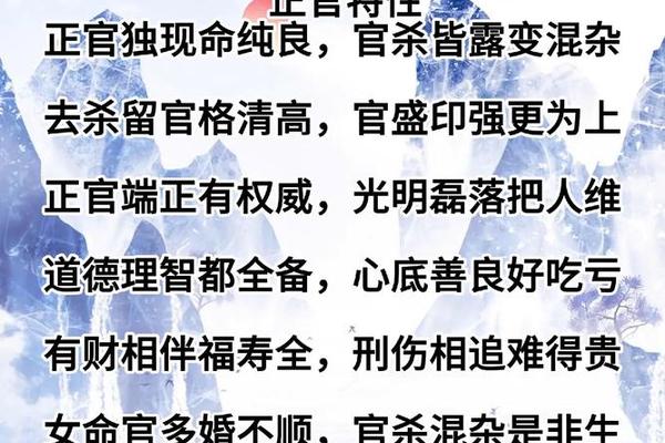 八字无正官