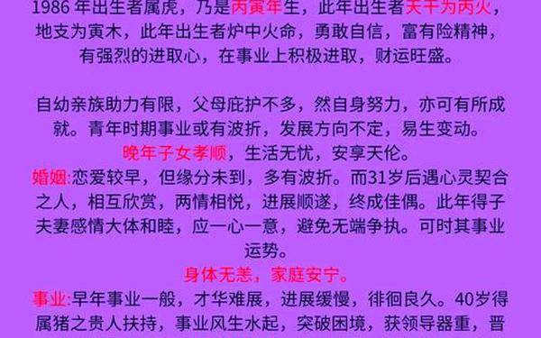 80年代属虎是哪一年-80年代属虎的是八几年 80年代属虎是哪一年-80年代属虎的是八几年