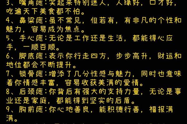 男人腿上痣相最准图—腿上有痣图解大全