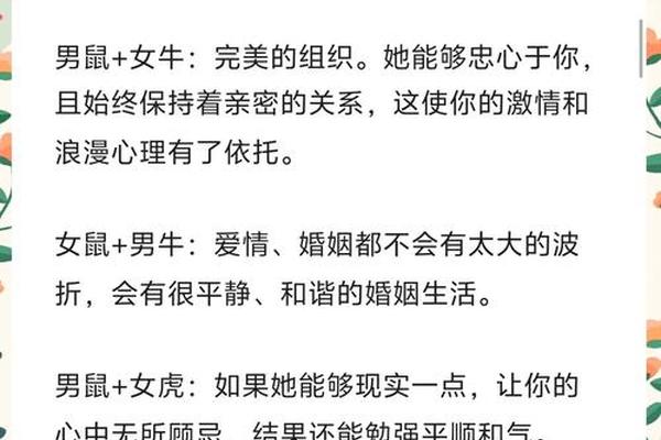 1996年属鼠女的性格和脾气