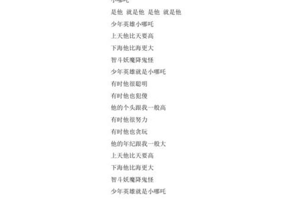 动画片中华传统美德主题曲(动画片歌曲大全100首歌词)