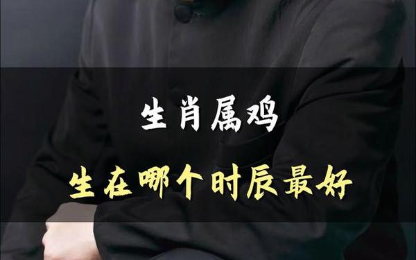 属鸡的都哪年出生 属鸡的都哪年出生