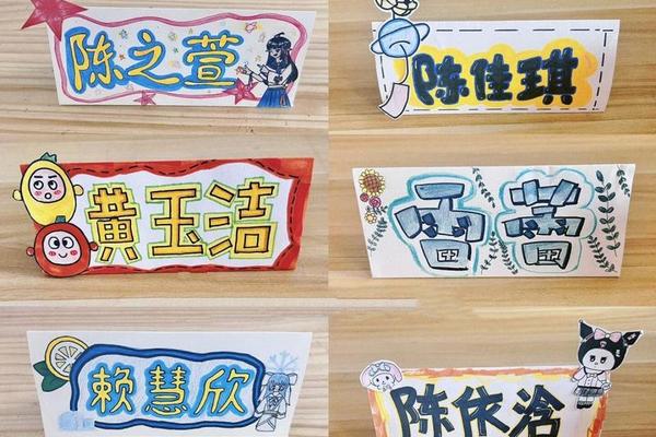 姓名牌上姓名怎么写