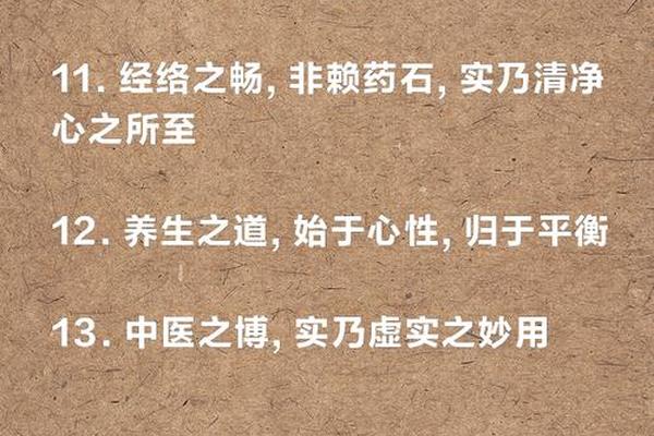 中医文化(中医文化的精髓句子)