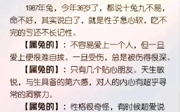 87年属兔四月运气怎样 87年属兔四月运气怎样