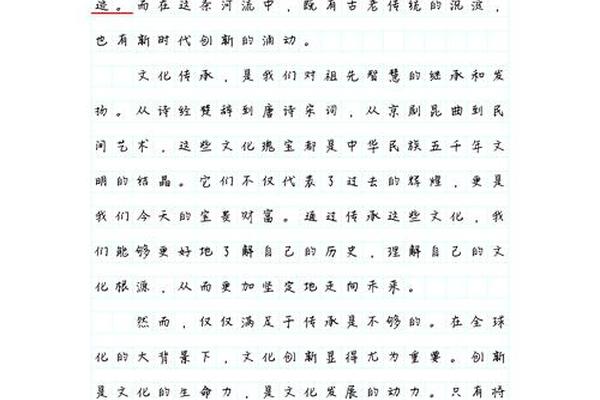 方言文化传承作文-方言的传承与保护作文