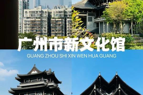 广府文化馆_广府文化的现状