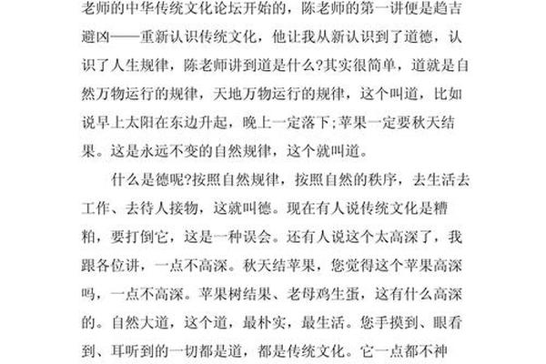 特色文化旅游经济感想 传统文化心得1000字