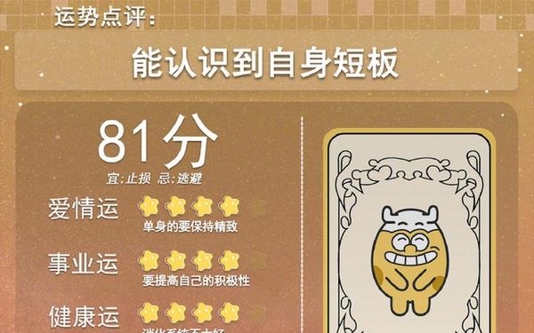 金牛座今日运势女,金牛座第一运势网