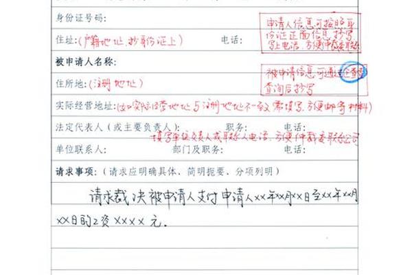 仲裁姓名与入厂登记姓名