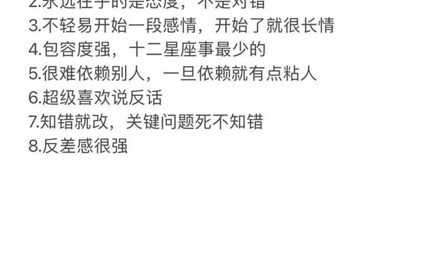 金牛座的女生的性格和脾气,金牛女一旦跟你睡过后的表现
