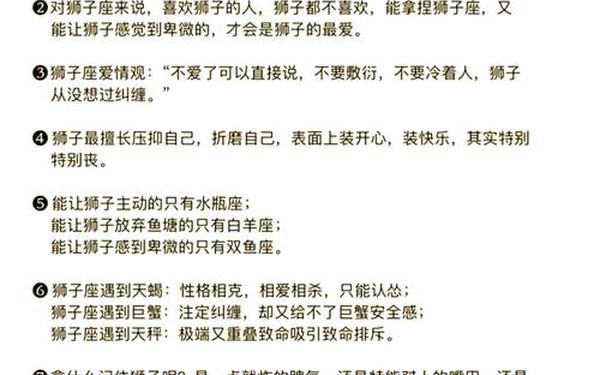 情感星座解析图 狮子座斗不过的星座女 情感星座解析图 狮子座斗不过的星座女