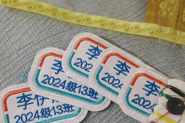 作业服姓名牌和夏常服姓名牌