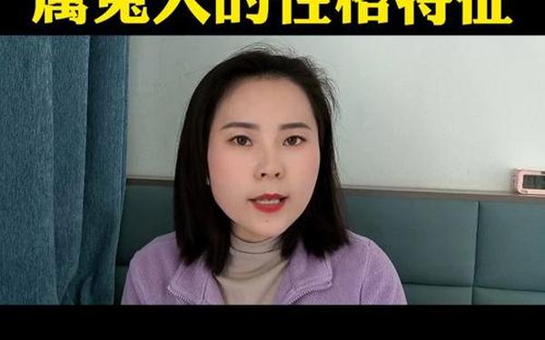 属兔的性格是什么性格 属兔的性格是什么性格